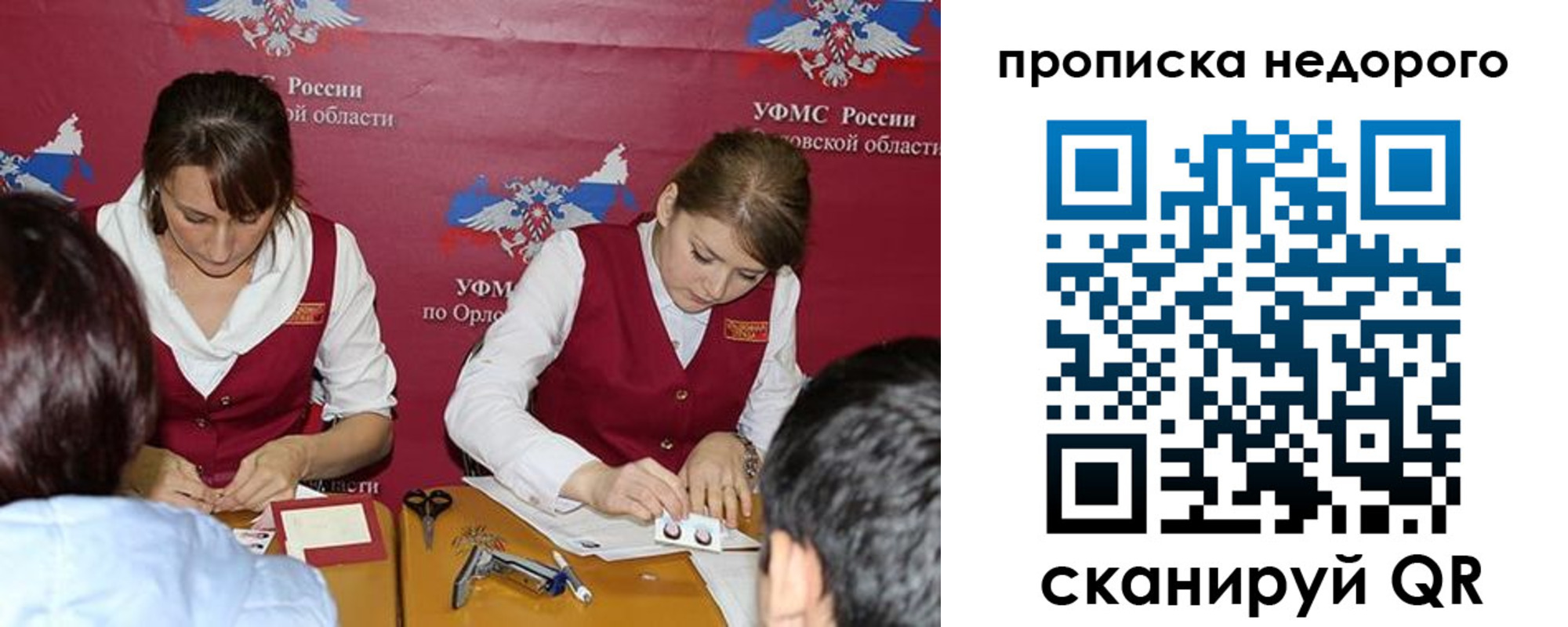временная регистрация для всех в Гаджиево