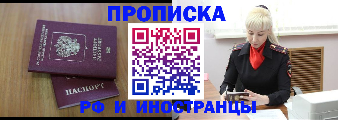 миграционный учет в Гаджиево