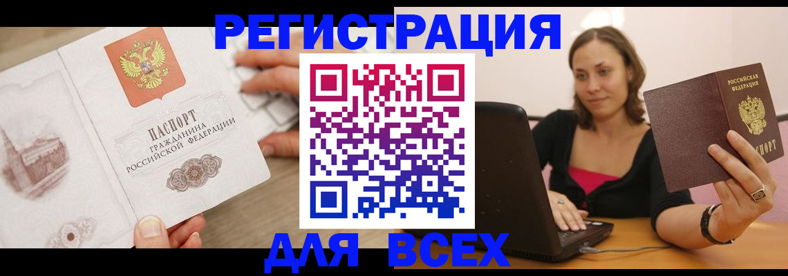 временная регистрация собственник в Гаджиево